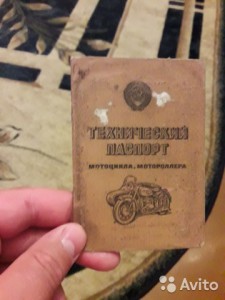 Мотоцикл Dnepr (Днепр) MT 10  (1980 г.в.) в г. Струги Красные